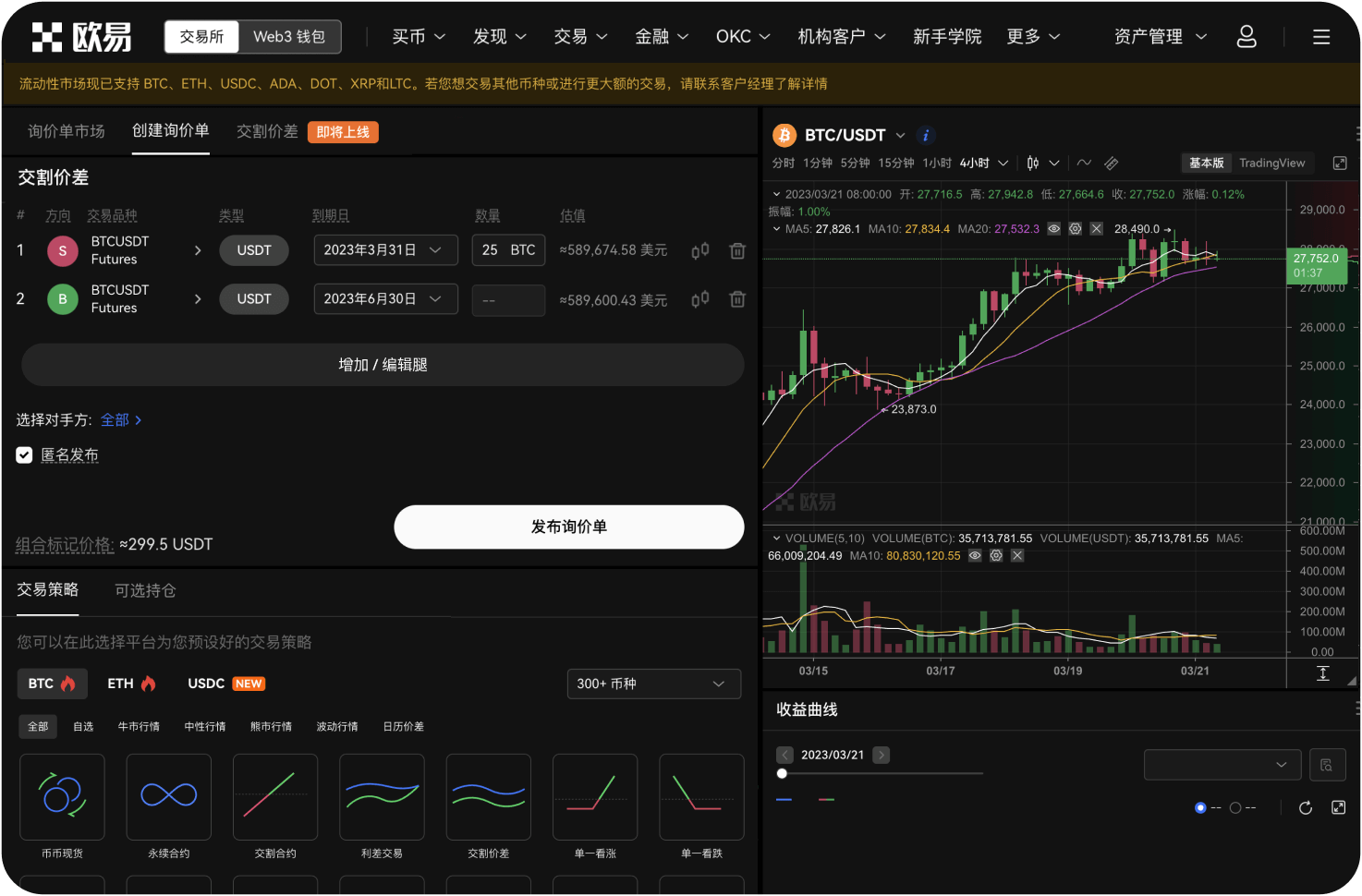 欧易支持哪些止损方式